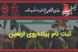 ویزای زائران از فرداصادر خواهد شد | الزام تزریق واکسن در پیش ثبت‌نام سامانه سماح اعمال شد