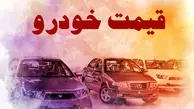 قیمت خودرو به طرز بی سابقه ای ریزش کرد | قیمت باورنکردنی خودروها در 21 خرداد 1402