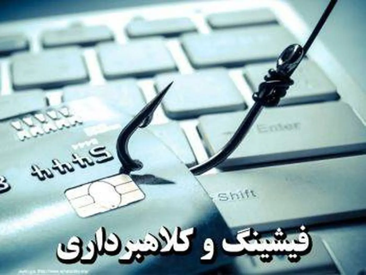 کلاهبرداری تحت عنوان شرطبندی