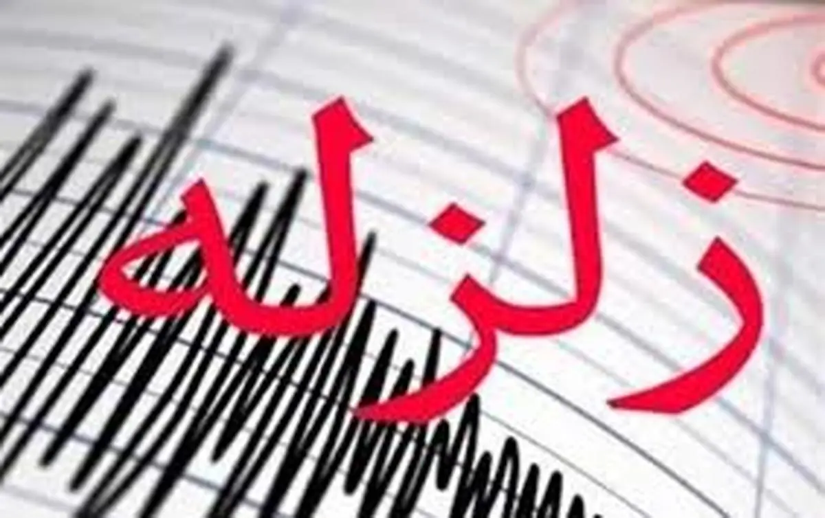وقوع زلزله 4 ریشتری در خوزستان 