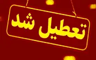 تهران‌ و البرز ۶ روز تعطیل شد