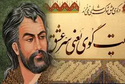 چگونه فال حافظ بگیریم؟ | راهنمای گام به گام برای درک مفاهیم