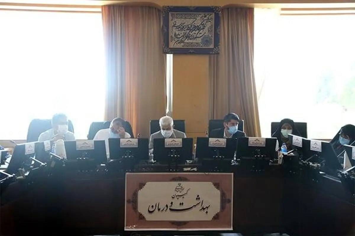 مشکلات تولید کنندگان و وارد کنندگان تجهیزات پزشکی در کمیسیون بهداشت بررسی شد