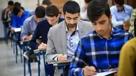 برگزاری «آزمون استخدامی» آموزش و پرورش، فردا و پس‌فردا | انتخاب حدود ۳۰ هزارنفر در فرایند ارزیابی و گزینش