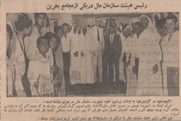 گزارشی که یک تکه از ایران را جدا کرد