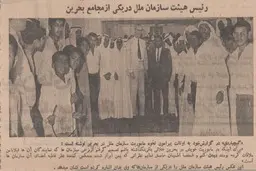 گزارشی که یک تکه از ایران را جدا کرد