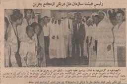 گزارشی که یک تکه از ایران را جدا کرد