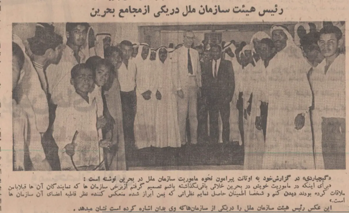 گزارشی که یک تکه از ایران را جدا کرد
