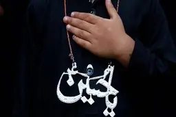 مراسم عاشورا در سایر کشورهای مسلمان چگونه برگزار می‌شود؟