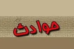 مرد عاشق پیشه گروگانگیر: به خاطر این دختر زندگی ام نابود شد/ به خاطر او زنم را طلاق دادم