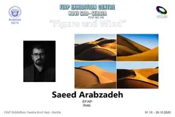  عکاسی  | بازگشایی نمایشگاه آثار عکاس ایرانی در صربستان 