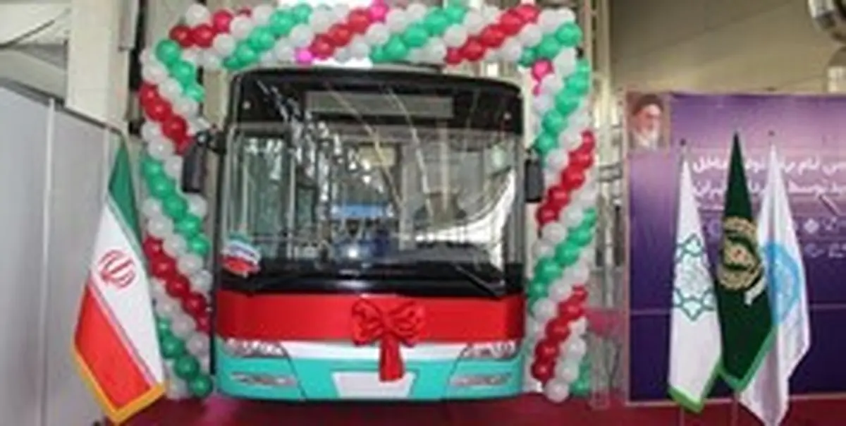  اتوبوس برقی تولید داخل در تهران رونمایی شد