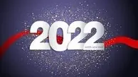 ویدیو+ پیش‌بینی‌ها در مورد سال ۲۰۲۲ چه می‌گوید؟ + زیرنویس فارسی 