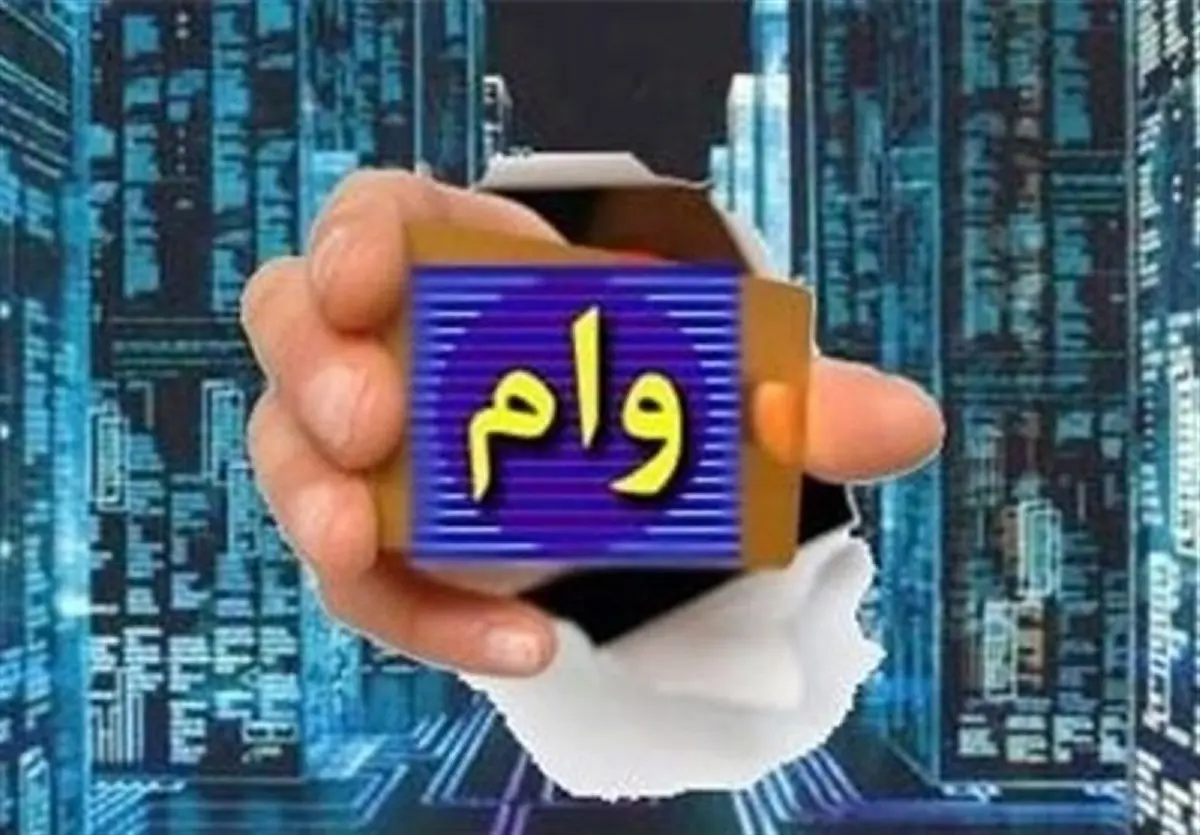 مزیت کارمند بانک بودن چیست ؟ | وام های باورنکردنی به کارمندان بانک