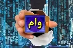 مزیت کارمند بانک بودن چیست ؟ | وام های باورنکردنی به کارمندان بانک