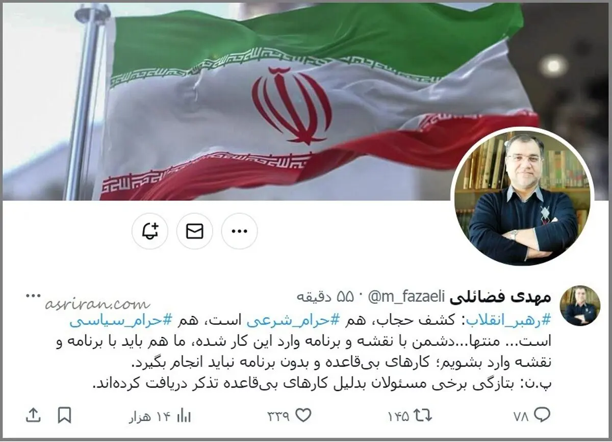 عضو دفتر رهبری: برخی مسئولان به دلیل اقدامات نامناسب در برخورد با بی حجابی تذکر گرفتند