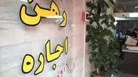 قیمت‌های واقعی اجاره مسکن برای اولین بار منتشر می‌شود