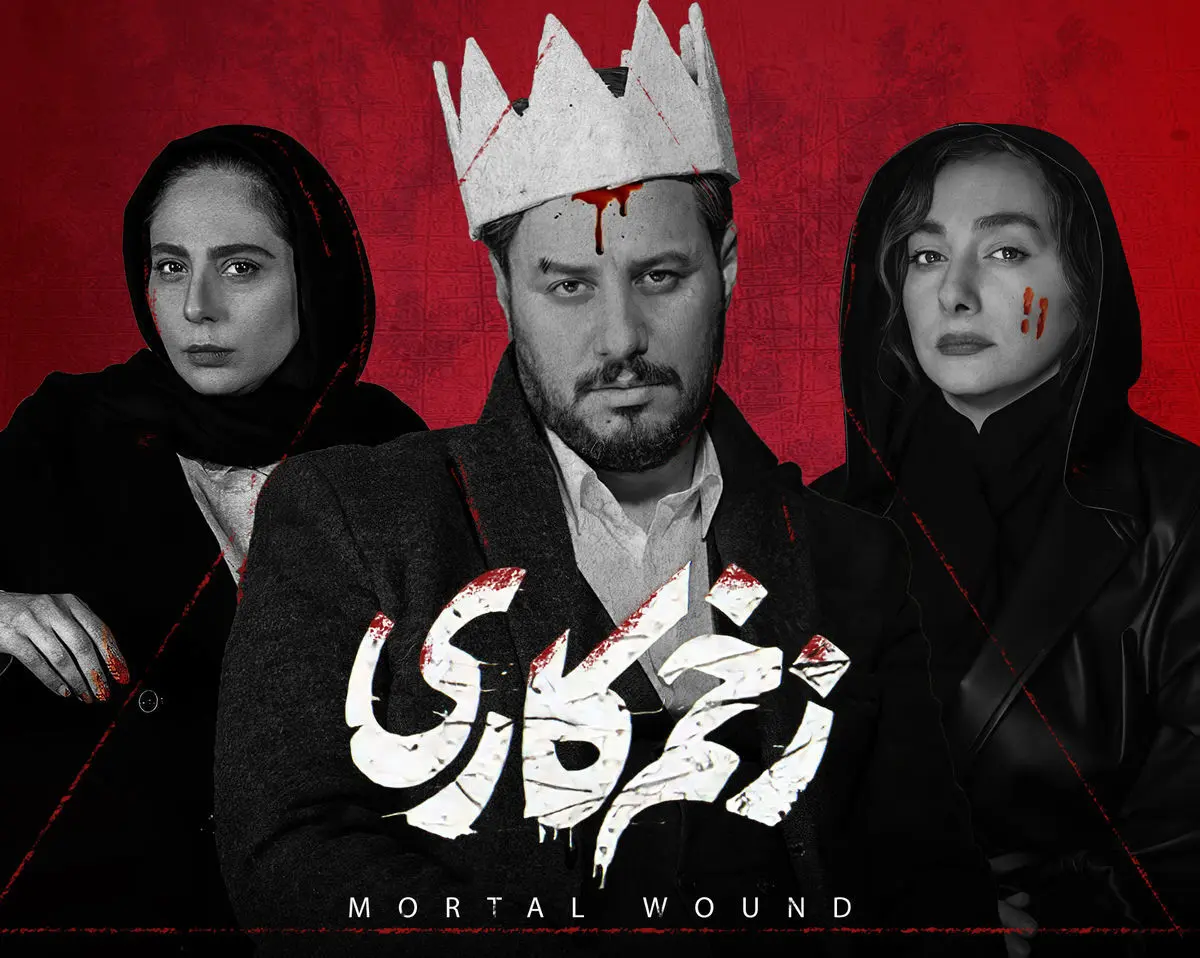 جلسه ای برای تصمیم گیری درباره《زخم کاری》