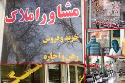 اتحادیه مشاوران املاک: مردم نگران بازار اجاره نباشند