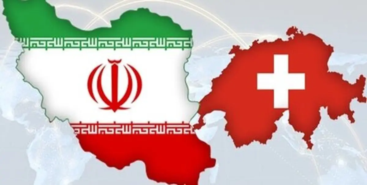 سوئیس در مبادله زندانی میان طرف ایرانی و آمریکایی نقش‌آفرینی کرده است.