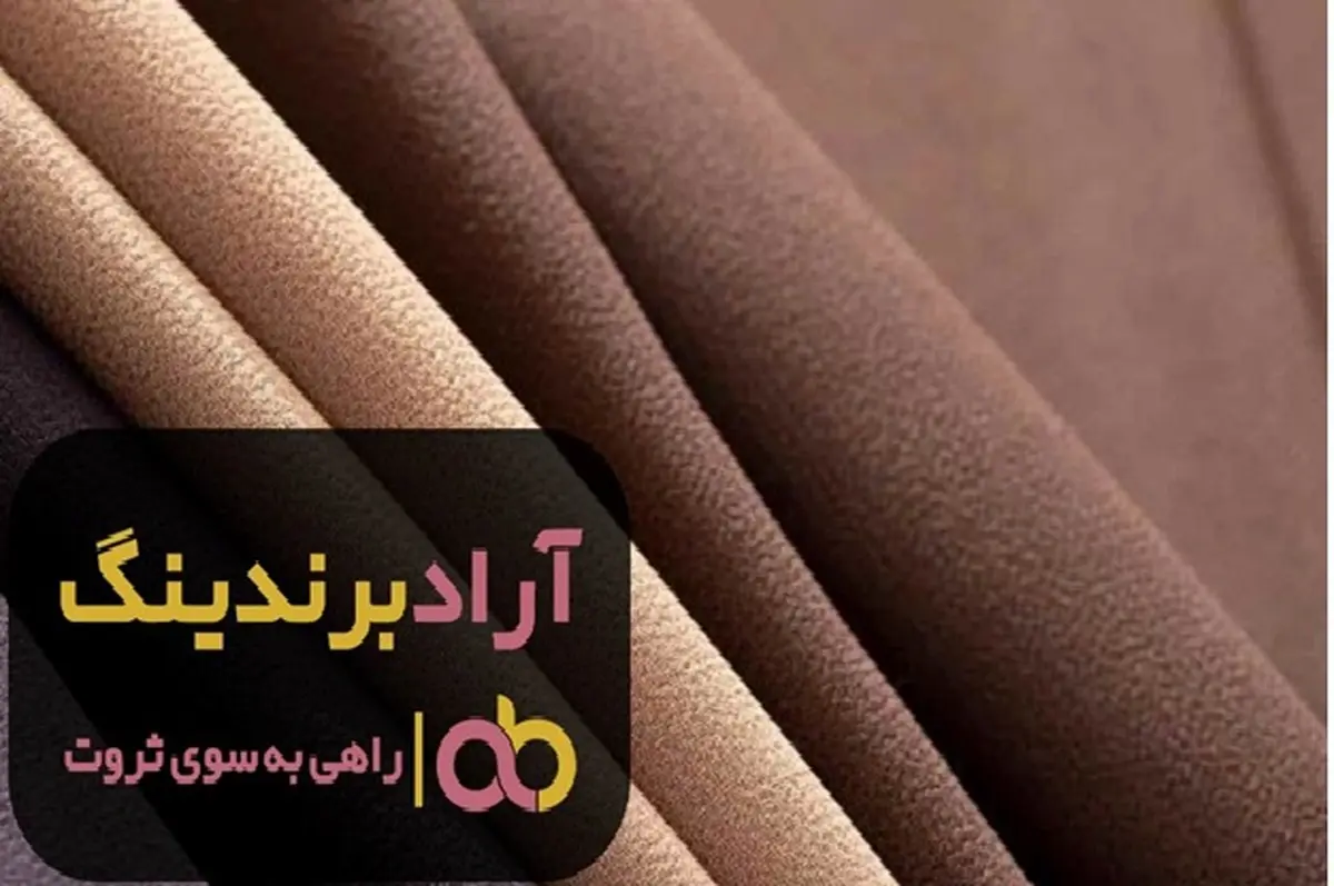 خرید پارچه داکرون مشکی بهاره