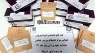 اهدای کیت تشخیص کرونا تولید ایران به مردم آمریکا