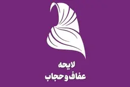 توضیحات مدیر ستاد امر به معروف درباره ساطع کردن اشعه چشم در موضوع بی‌حجابی+ ویدیو 