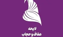 توضیحات مدیر ستاد امر به معروف درباره ساطع کردن اشعه چشم در موضوع بی‌حجاب+ ویدیو 