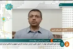 ۱۰ خرداد به بعد زمان مدیریت سهام عدالت+فیلم