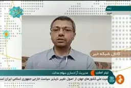 ۱۰ خرداد به بعد زمان مدیریت سهام عدالت+فیلم