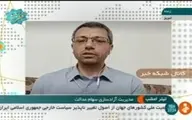 ۱۰ خرداد به بعد زمان مدیریت سهام عدالت+فیلم