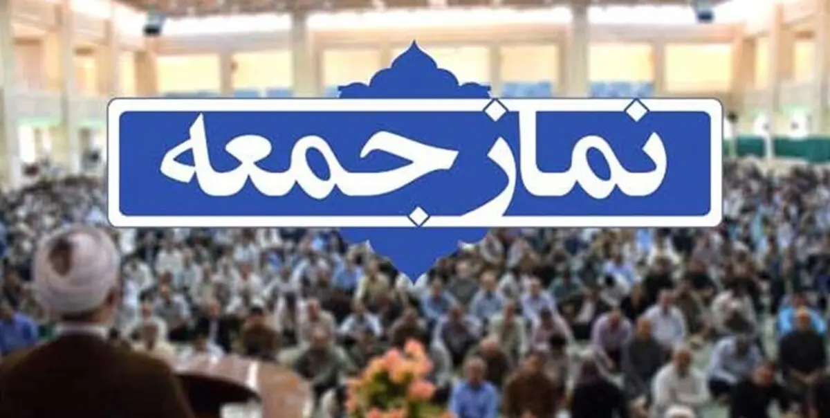 اکران فیلم سینمایی منصور در نماز جمعه تهران