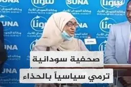 ‏پرتاب لنگه کفش ‎خبرنگار به سمت سیاستمدار سودانی+ویدئو 