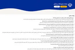 مقابله انحرافی با احتکار خانه | تبعات بیراهه مالیاتی آشکار شد