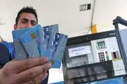 فروش کارت سوخت وبنزین درمکان های غیررسمی