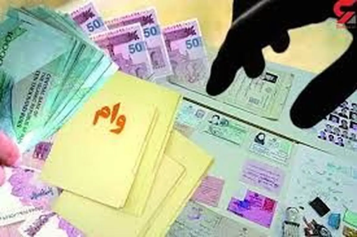 برای وام کرونایی تماسی نمی‌گیریم | اطلاعات بانکی‌تان را ندهید
