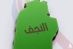 
پلیس نجف از پذیرش زائران از همه استان های عراق عذرخواهی کرد
