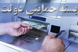 بسته ۲۰۰ تا ۶۰۰ هزار تومانی ماه رمضان امشب در حساب‌هاست
