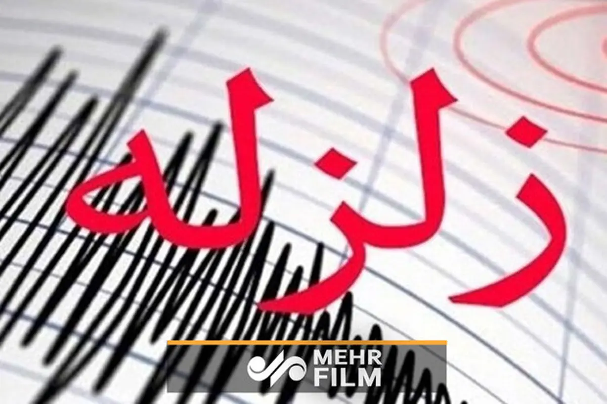 زلزله ۴.۲ ریشتری در قطور/ زمین لرزه ها در منطقه مرزی ادامه دارد 