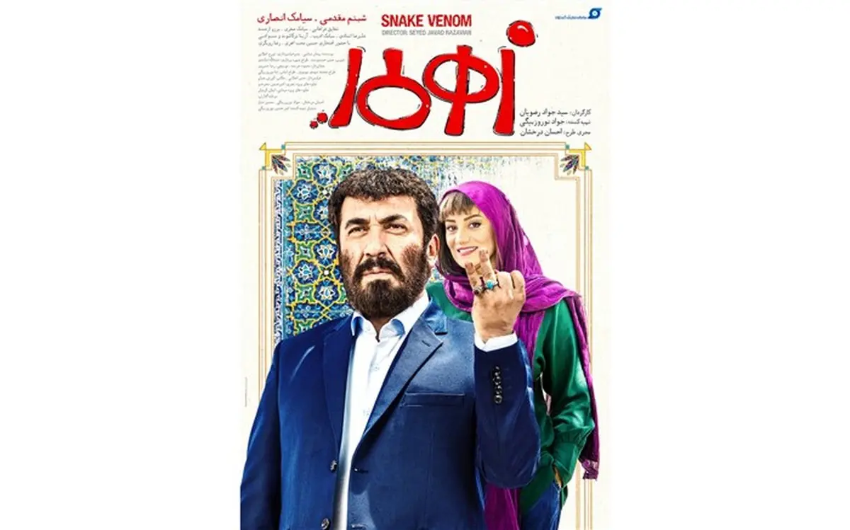 سال سقوط ستاره‌ها در سینمای ایران