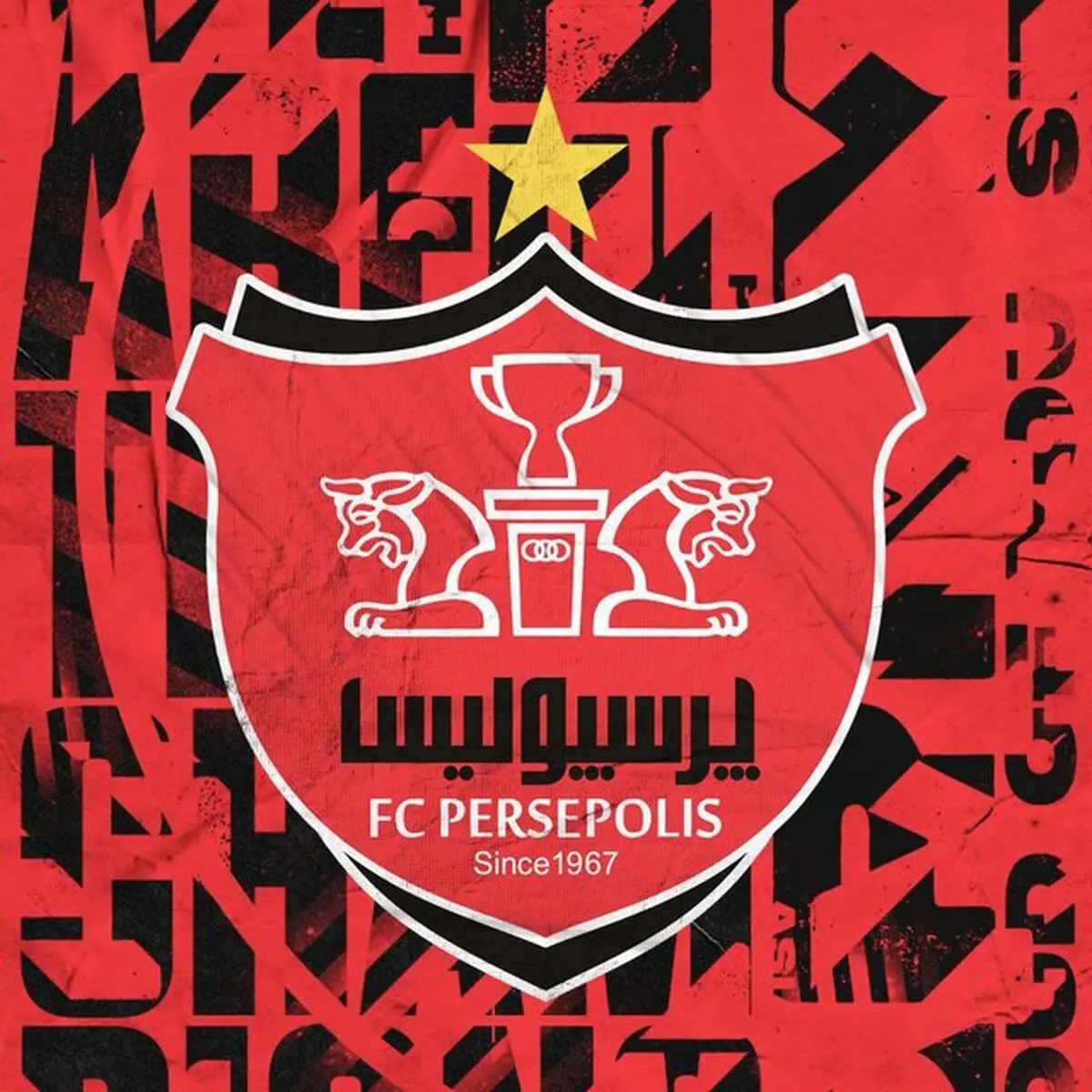 سوم اردیبهشت ماه سهام باشگاه پرسپولیس واگذار می‌شود