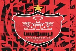 سوم اردیبهشت ماه سهام باشگاه پرسپولیس واگذار می‌شود