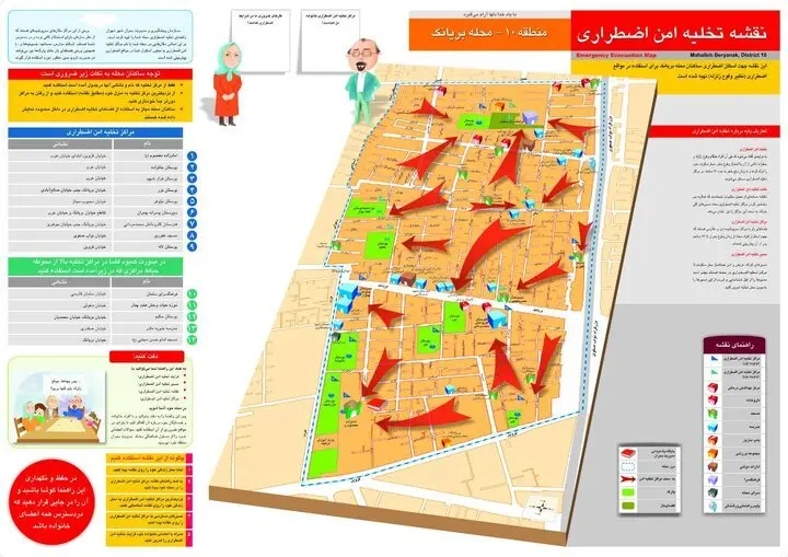 نقشه مهم مراکز تخلیه امن شهر تهران به تفکیک مناطق| لیست پناهگاه‌های تهران +دانلود