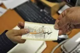 سهامداران عدالت بخوانند | جزییات اجرای یک تصمیم ویژه اعلام شد