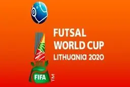 قرعه کشی جام جهانی فوتسال انجام شد 