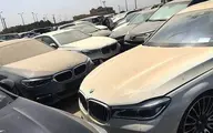 خودروهای دپو شده در ایران؟ | هزاران خودروی وارداتی در گمرک خاک می‌خورند!