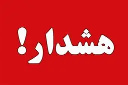 روش جدید و عجیب کلاهبرداری | بزرگترها را آگاه کنید + تصویر
