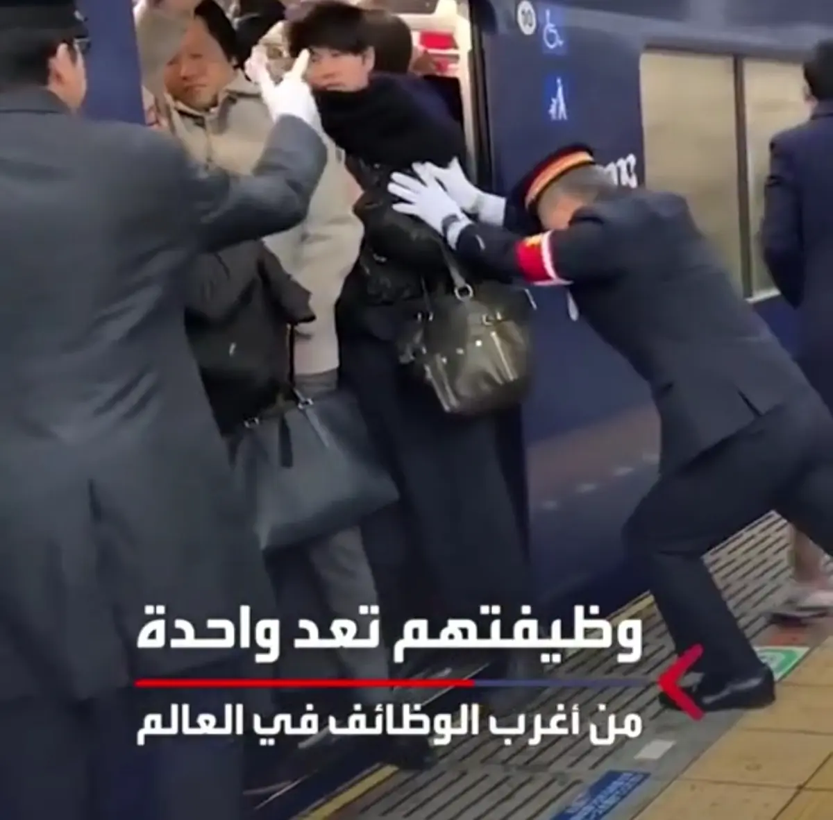 شغل عجیب جا دادن مسافران مترو! + ویدئو