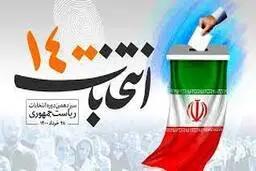  سیزدهمین انتخابات ریاست جمهوری  |   سامانه «مردم ناظر» درراه‌اندازی شد