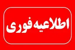 خبر فوری درباره تعطیلی شنبه 14 مرداد | احتمال تعطیلی یک هفته ای در کشور